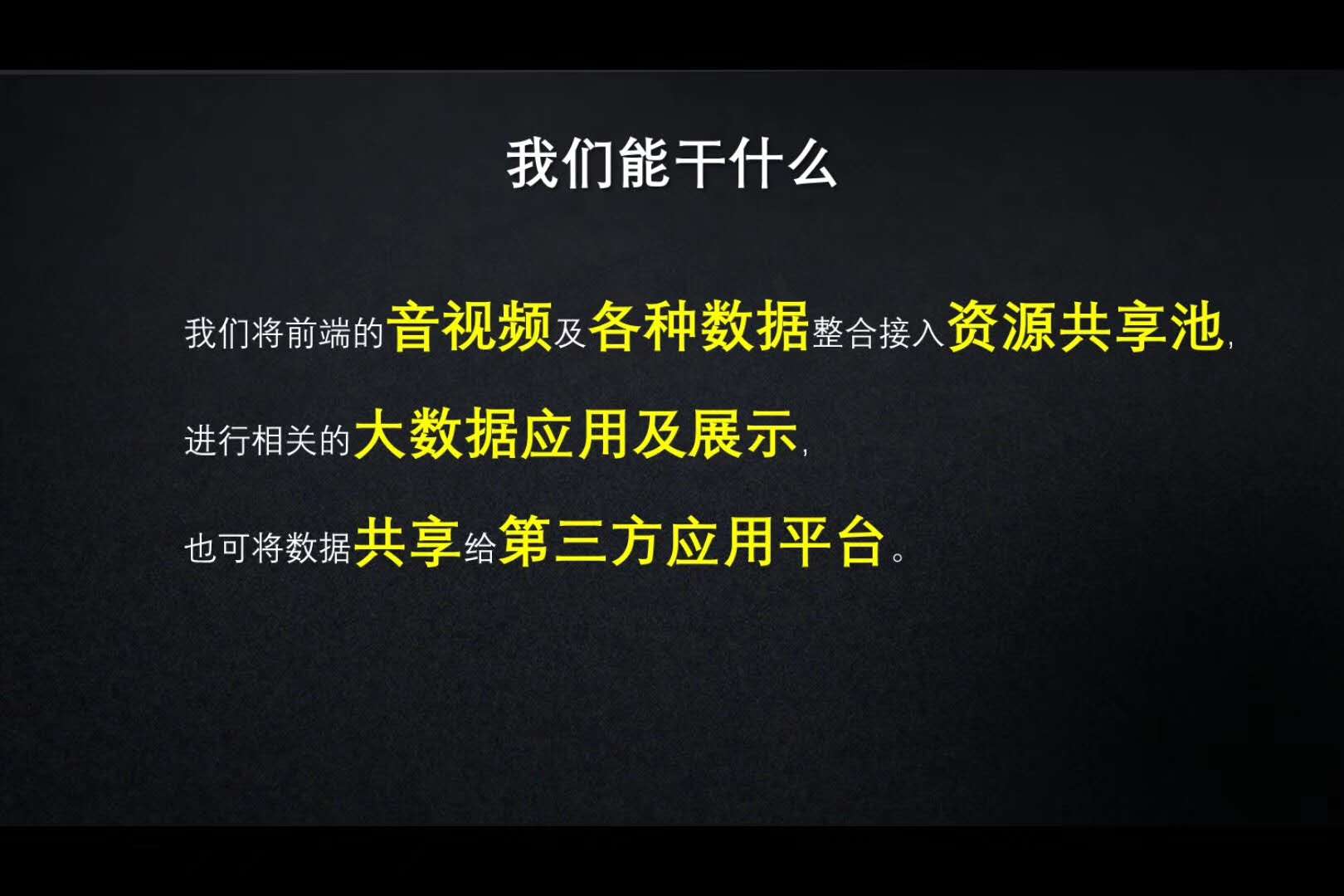 我们能做什么？.jpg
