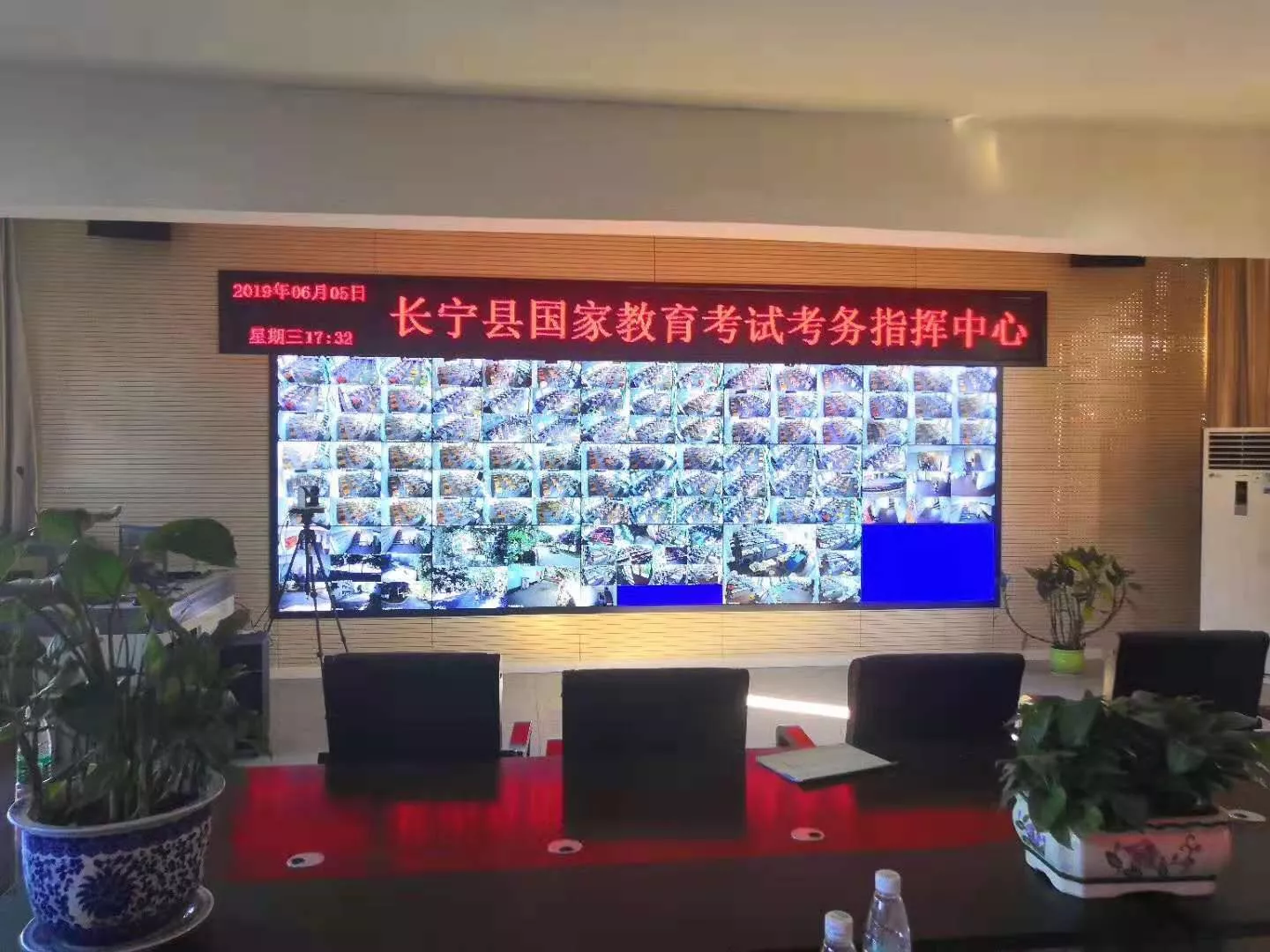 长宁县国家教育考试指挥中心