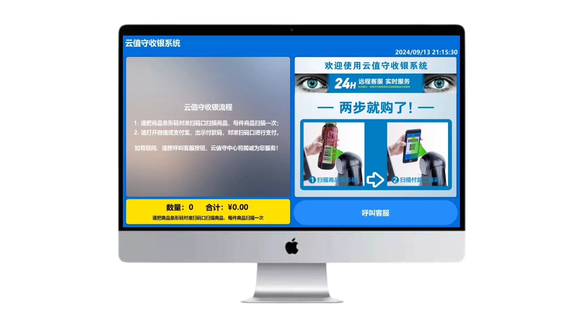 云值守开发