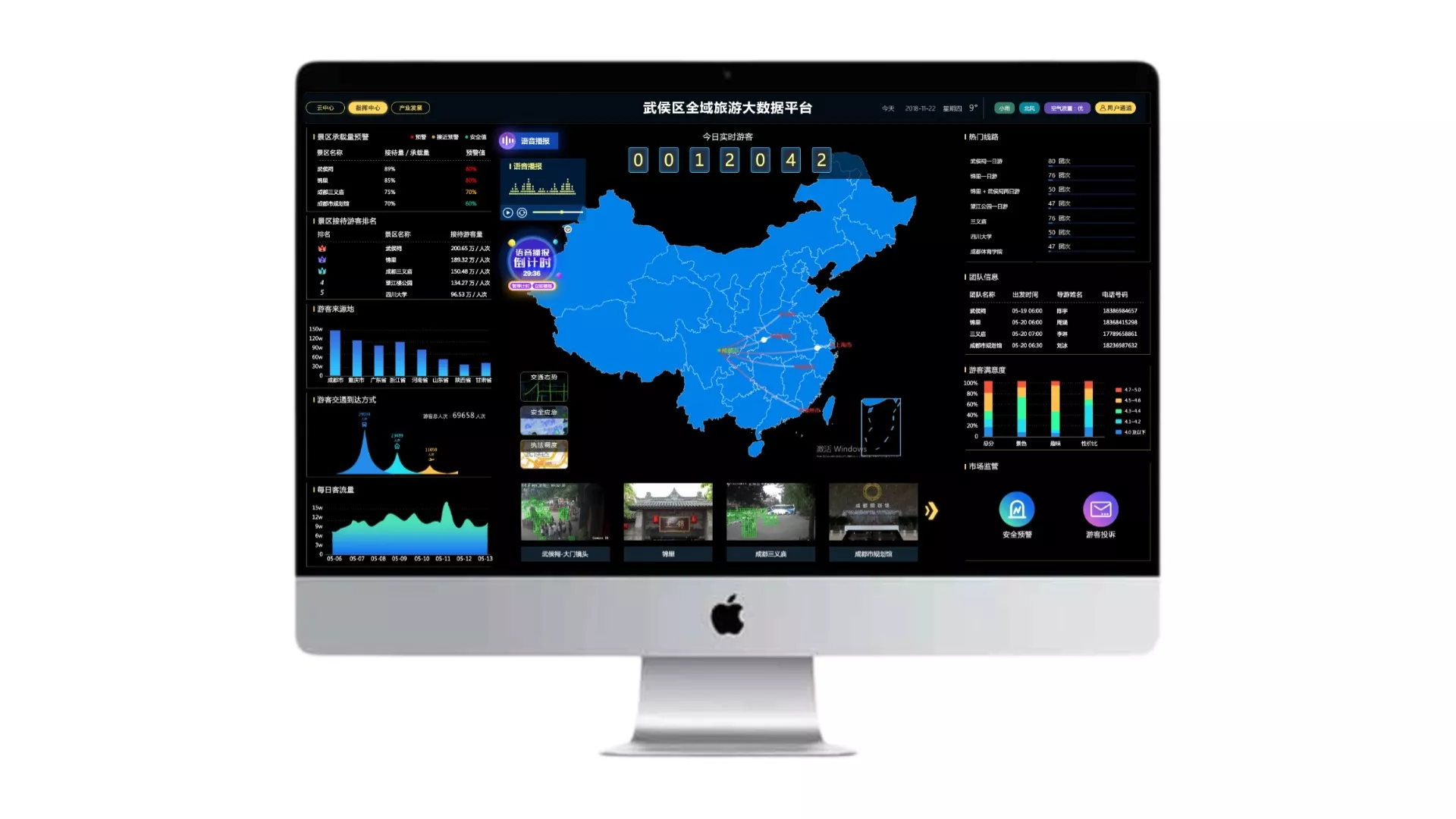 计算机桌面采集软件
