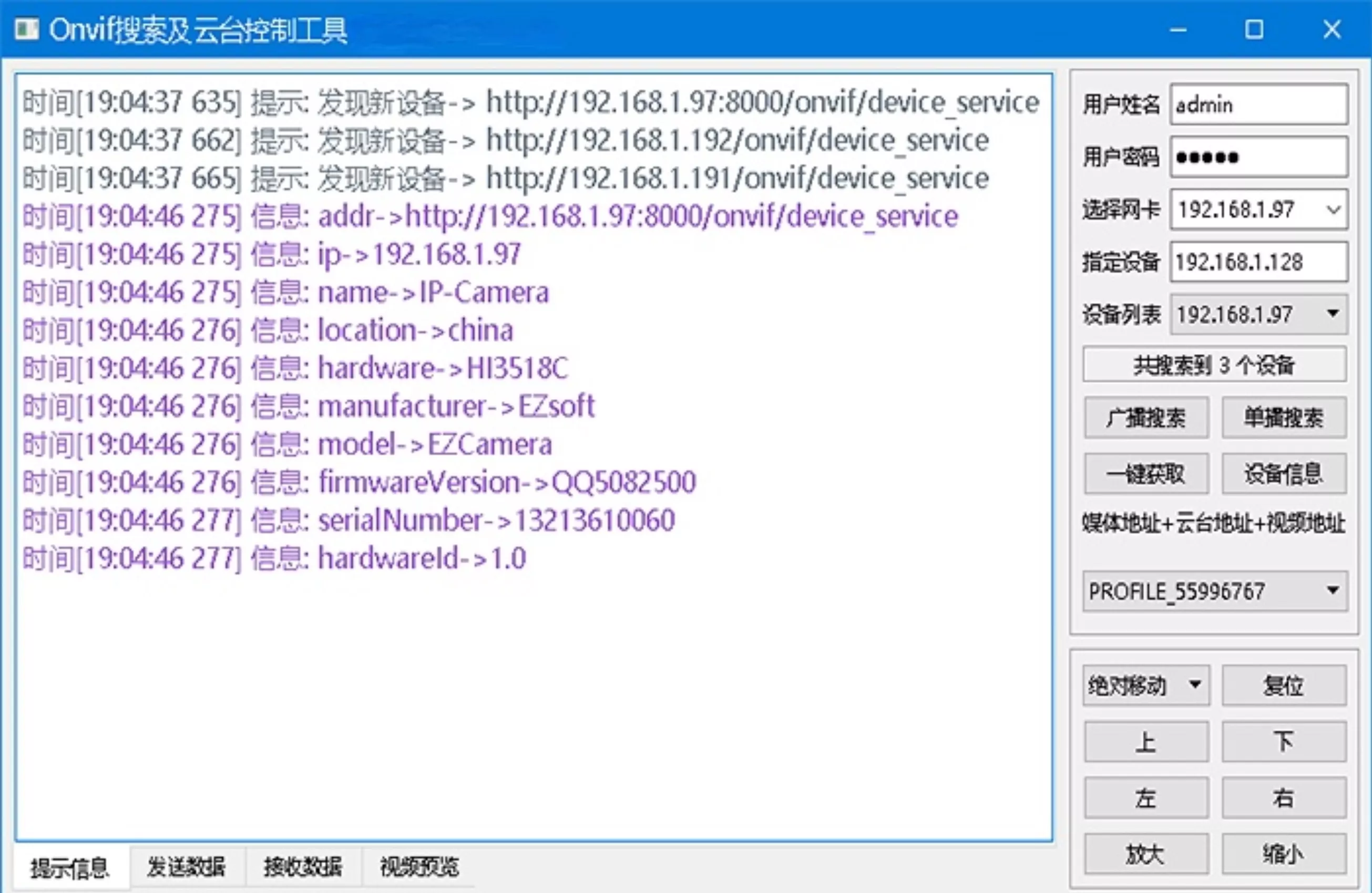 VirtualCamera监控视频协议转码