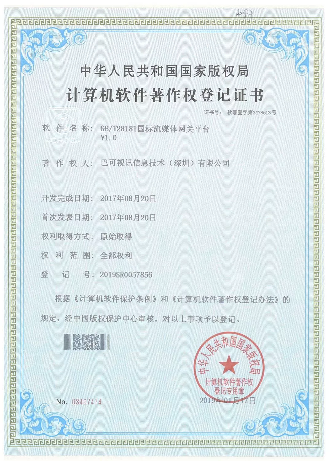 28181国标流媒体网关程序