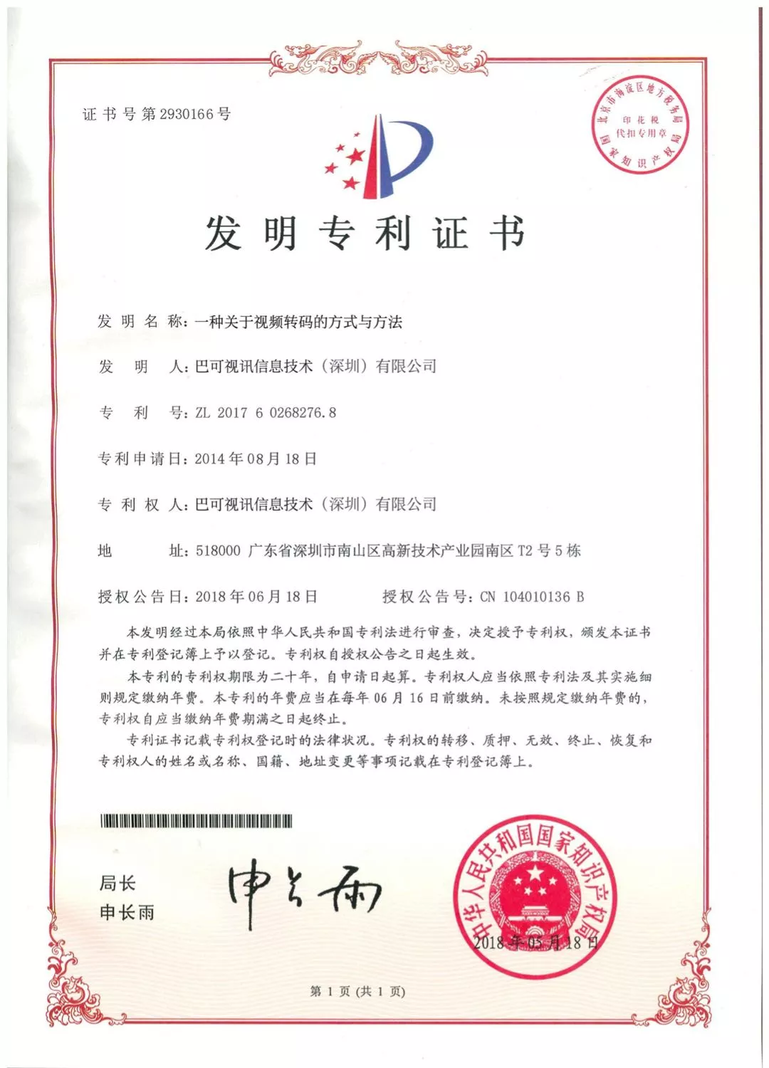 关于视频转码的方式方法